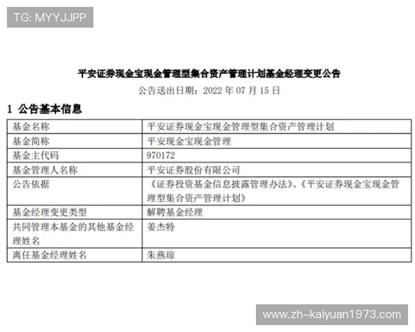 利发真人官方地址官方认证渠道及保障用户资金安全的重要措施