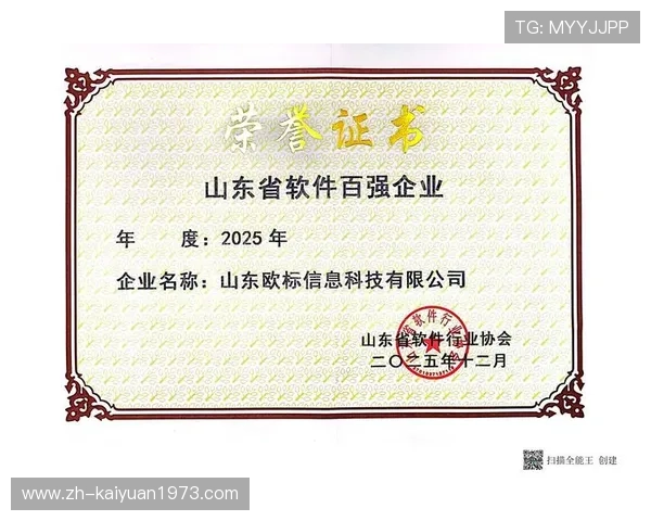 欧博最新官网下载官方平台,确保每一次下载都安全可靠